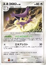 Delcatty, Temple of Anger — Pokémon JP card price