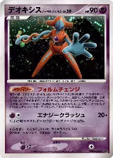 Deoxys Normal Forme — card price