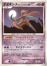 Deoxys Attack Forme — card price