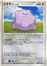 Ditto, Temple of Anger — Pokémon JP card price