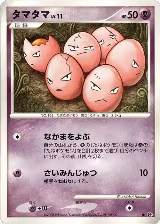 Exeggcute, Temple of Anger — Pokémon JP card price