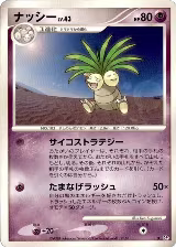 Exeggutor, Temple of Anger — Pokémon JP card price