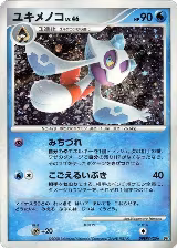 Froslass, Temple of Anger — Pokémon JP card price