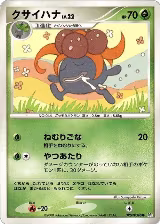 Gloom, Temple of Anger — Pokémon JP card price