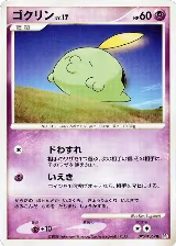 Gulpin, Temple of Anger — Pokémon JP card price