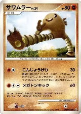 Hitmonlee, Temple of Anger — Pokémon JP card price