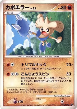 Hitmontop — card price