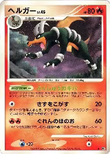 Houndoom, Temple of Anger — Pokémon JP card price