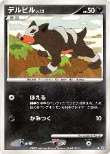 Houndour, Temple of Anger — Pokémon JP card price