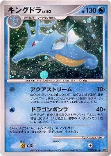 Kingdra, Temple of Anger — Pokémon JP card price