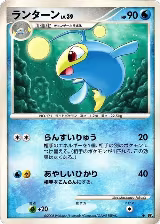 Lanturn, Temple of Anger — Pokémon JP card price