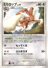 Lopunny, Temple of Anger — Pokémon JP card price