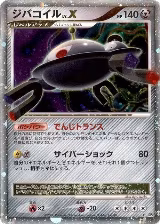 Magnezone LV.X — card price