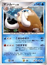 Mamoswine, Temple of Anger — Pokémon JP card price