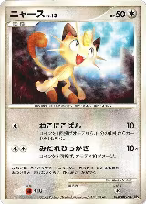 Meowth, Temple of Anger — Pokémon JP card price