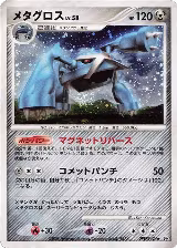 Metagross, Temple of Anger — Pokémon JP card price