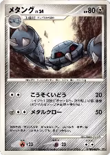 Metang — card price