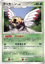 Ninjask, Temple of Anger — Pokémon JP card price