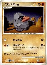 Nosepass, Temple of Anger — Pokémon JP card price
