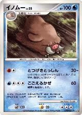 Piloswine, Temple of Anger — Pokémon JP card price