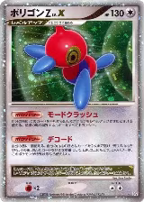 Porygon-Z LV.X — card price