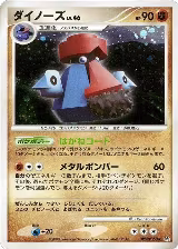 Probopass, Temple of Anger — Pokémon JP card price