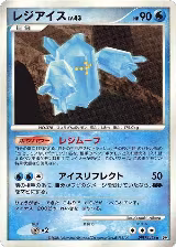 Regice — card price