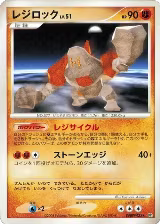 Regirock — card price