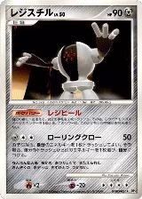 Registeel, Temple of Anger — Pokémon JP card price