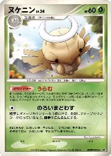 Shedinja — card price