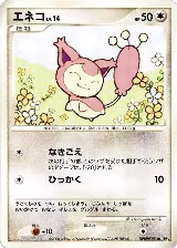 Skitty, Temple of Anger — Pokémon JP card price