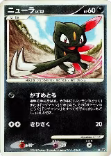 Sneasel, Temple of Anger — Pokémon JP card price