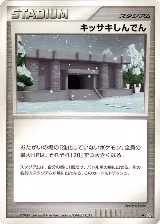 Snowpoint Temple — card price