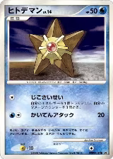 Staryu, Temple of Anger — Pokémon JP card price