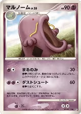 Swalot, Temple of Anger — Pokémon JP card price