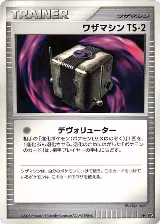 Technical Machine TS-2 — card price