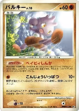 Tyrogue, Temple of Anger — Pokémon JP card price