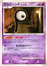 Unown R — card price