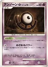 Unown U, Temple of Anger — Pokémon JP card price