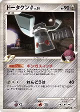 Bronzong G (064/096) — card price