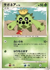 Cacnea (009/096) — card price