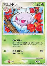 Cascoon (004/096) — card price
