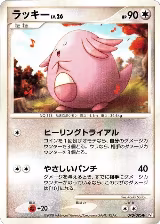 Chansey (070/096) — card price