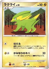 Electrike (037/096) — card price