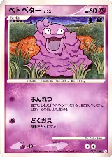 Grimer (039/096) — card price