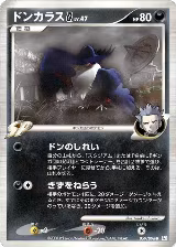 Honchkrow G (059/096) — card price