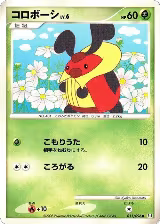 Kricketot (011/096) — card price