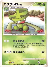 Lombre (007/096) — card price