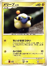 Mareep (034/096) — card price