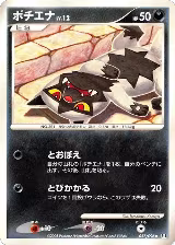 Poochyena (057/096) — card price